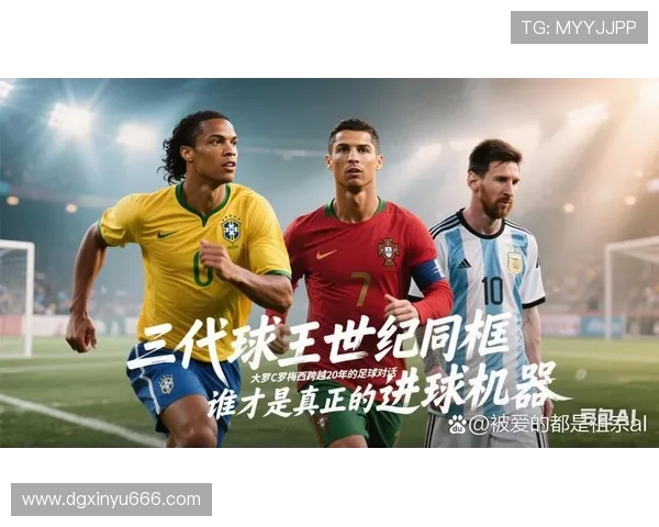 里克尔梅带领阿根廷对决德国的经典对抗与足球传奇故事